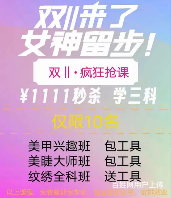 【搞定了！】培训的图片