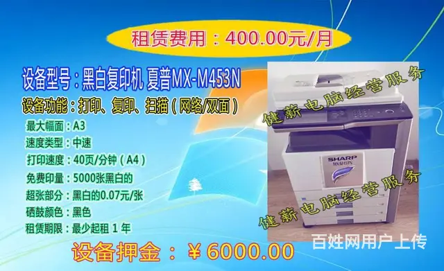 速修电字suxiudianzi.com健薪电脑服务 - 图片 9