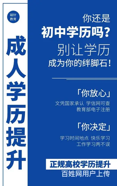 常州学历提升学校常州新北成考学历 - 图片 2