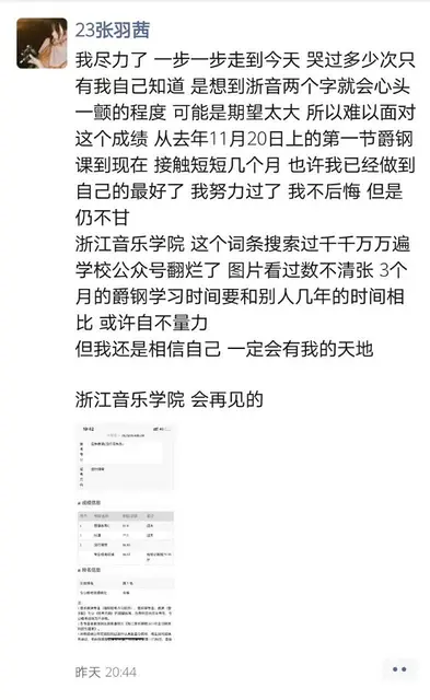 杭州音乐艺考培训成绩哪家好，学费多少 - 图片 4