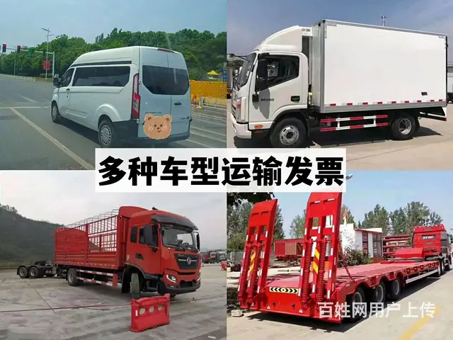 沈阳4米2高栏运输6米8飞翼9米6箱货13米平板送 - 图片
