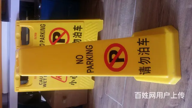 可折叠式塑料A字牌商场停车牌清洁告示牌 - 图片 5