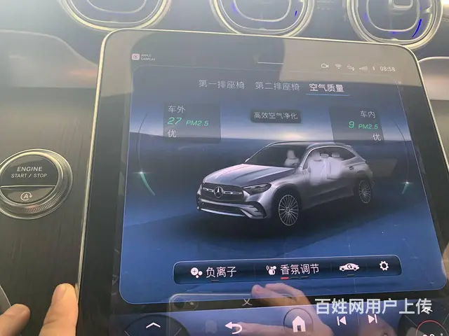 23款奔驰GLC260L升级香氛负离子 车载香薰 - 图片 5