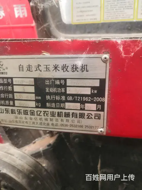 玉米收割机便宜卖，捡便宜的一边去 - 图片 3