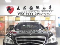 奔驰S级 S350 [进口] 2008款 3.5L