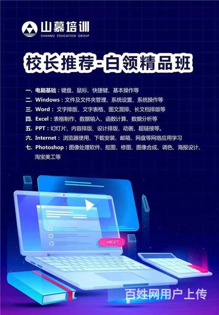 淄博张店万象汇电脑办公WPS零基础系统学习文秘班的图片