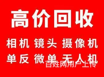 常熟大疆无人机回收天堂游戏机苹果数码产品回收 - 图片