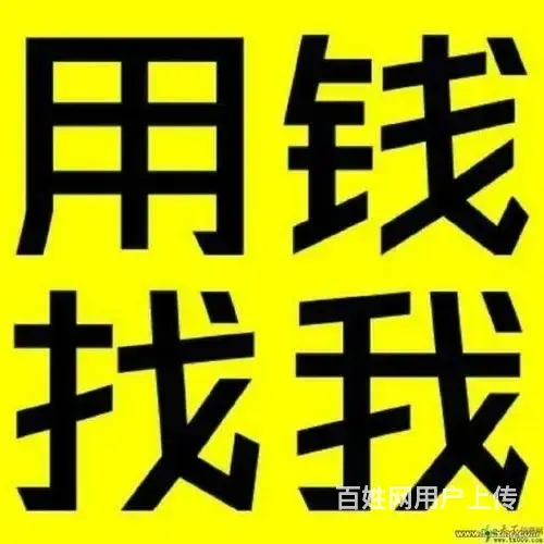 九江高价收购抵押车按揭车 收不能过户车 - 图片 5