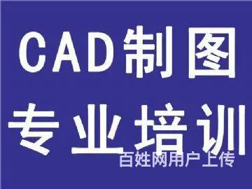 赤峰PS CAD设计软件培训  网页美工设计培训 - 图片
