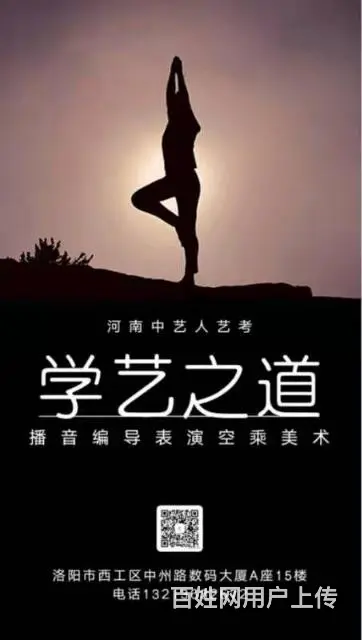 中艺人教育带你改变，越变越美丽！ - 图片