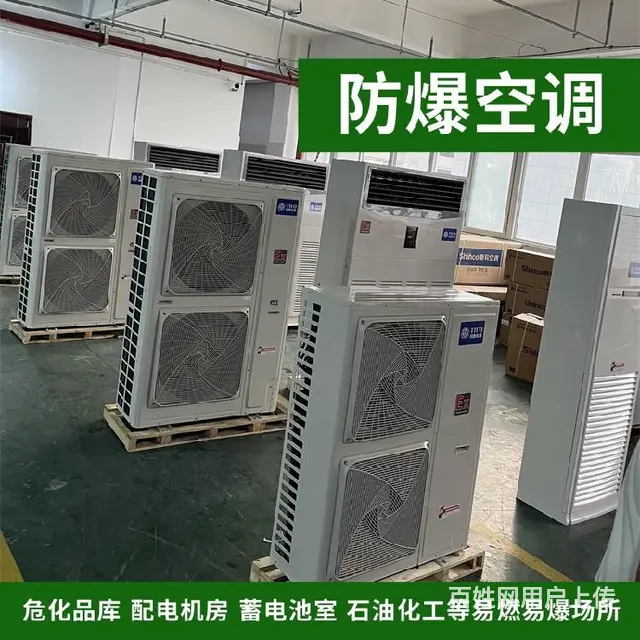 船用防爆恒温恒湿空调船舶化工危险品库用空调轮船客船中央空调 - 图片 2