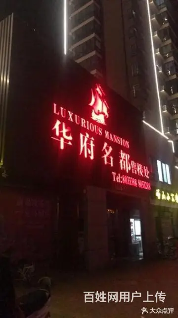 砀山华府名都什么时候拿的地 - 图片 8