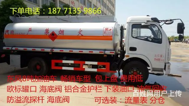 低价出售二手流动加油车、油罐车、洒水车 质保可靠 - 图片 4