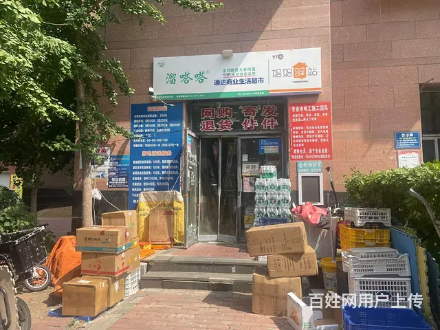 大东月入2万多妈妈驿站带团购出兑 - 图片 1
