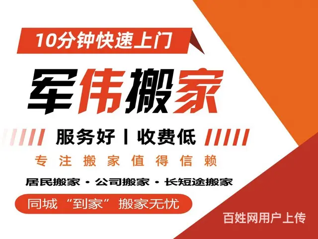专业小型搬行李，空调移机搬钢琴，家具拆装，搬鱼缸等 - 图片 7
