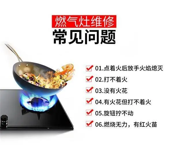 九江红日煤气灶售后维修 红日九江统一服务电话 - 图片 1