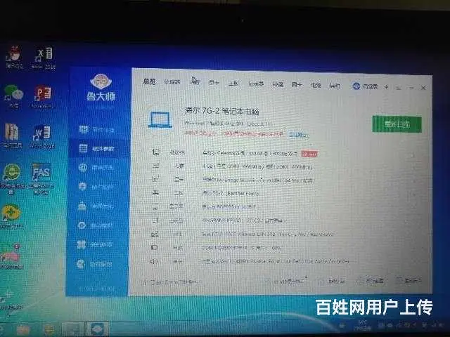 卖一台海尔笔记本电脑500元，600元宏碁 - 图片 5