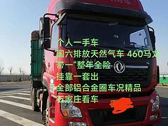 东风天龙 半挂车 仓栅式 国6