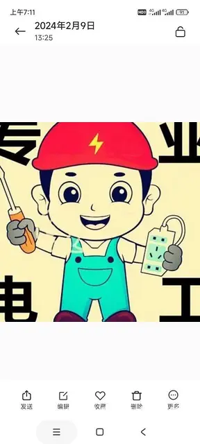 淄博电工小王 - 图片 7