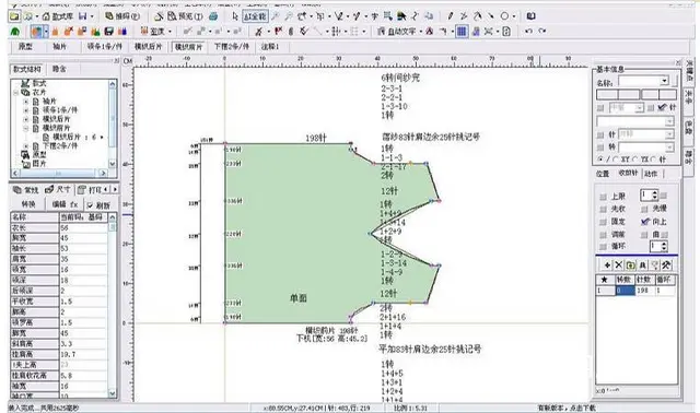 易佳工艺软件复杂时装款式高级视频教程 - 图片 3