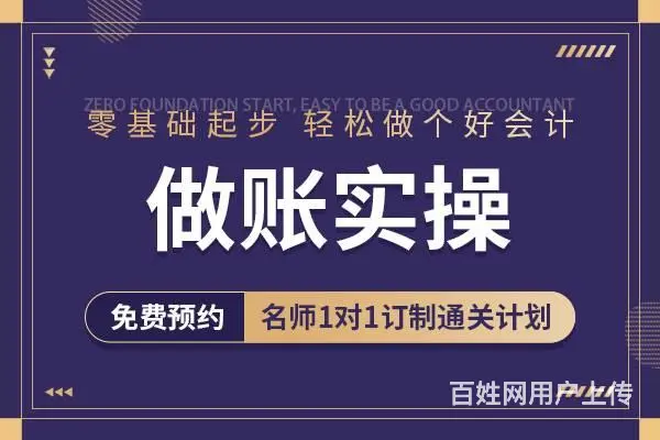 张家港会计培训中心-会计学习实操的重要性 - 图片 2
