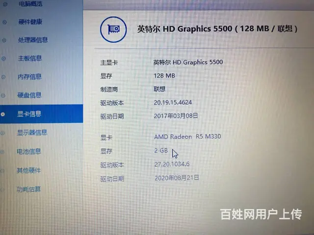 可送货 联想i5 4G 500G独显游戏本 办公学 - 图片 7