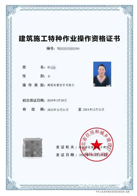 湖北住建厅建筑电工，架子工，施工升降机司机上岗证报 - 图片 1