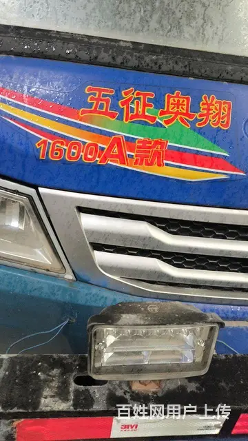 农用三轮车转让 - 图片 4