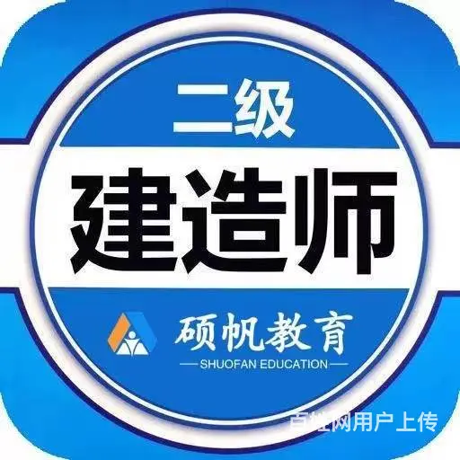 建筑类中专毕业能考二级建造师吗_考哪些内容 - 图片 2