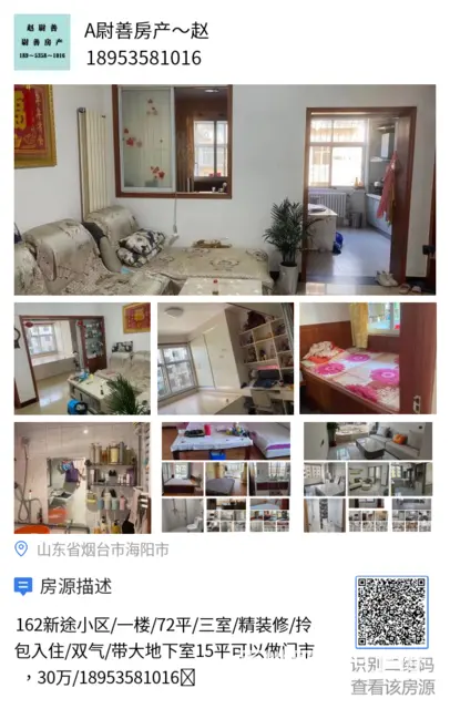 713山海城~电梯17楼，精装通双气拎包入住，月租750元 - 图片 7