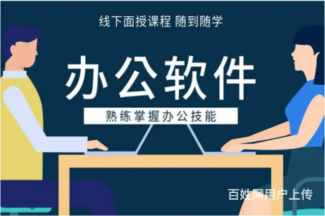 泉州电脑培训班哪个比较好 - 图片