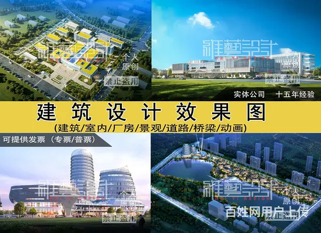 3D效果图定制专家 - 图片 1