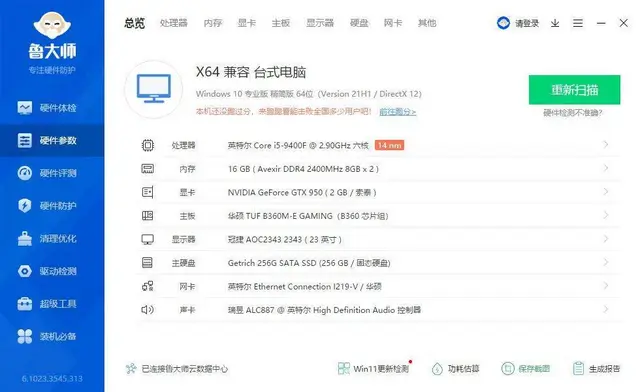 玩游戏i5-9400F六核16G四代内存全新256 - 图片 4