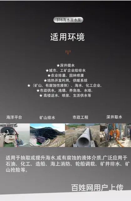 10到650方不锈钢潜水泵，专业一体化机械设备销售 - 图片 4