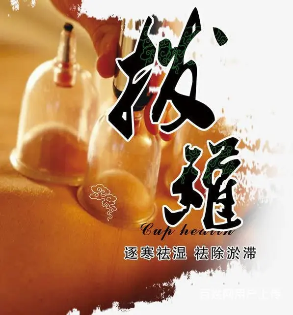 合肥拔罐推拿整脊培训非医疗 - 图片