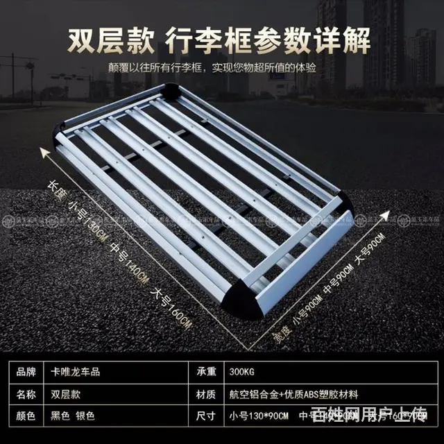 新疆汽车行李架行李框批发 - 图片 3