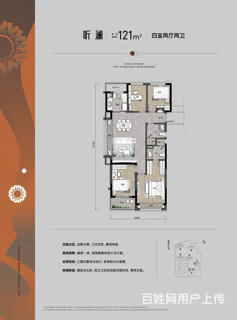钱江世纪城，外扩板块宁围，赚透红利差价！3站地铁少 - 图片 8