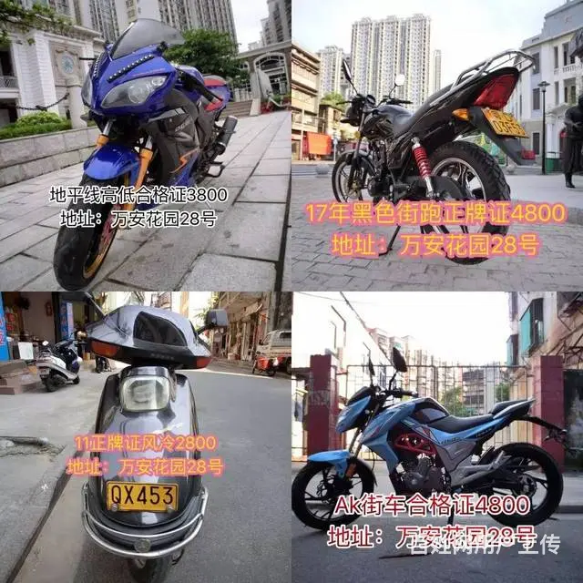 二手摩托车 价格都标价了 合格证 正牌证 - 图片 5