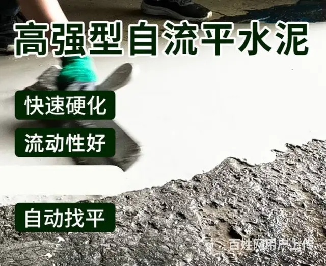 宁阳水泥基自流平批发厂家 - 图片 5