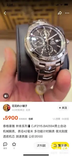 瑞士-泰格豪雅-竞潜系列-自动机械计时码男表 【一 - 图片 6