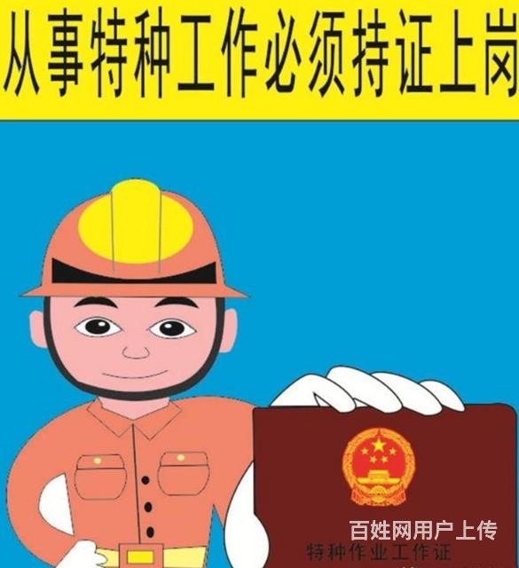 在龙岗平湖哪里报名考起重机司机证要什么条件