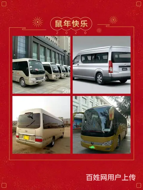 联邦商务车、旅游车（大巴中巴）租赁，本车队拥有大小 - 图片 1