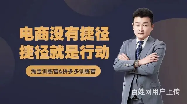 拼多多运营主图开店培训就到临沂汇材电商学院 - 图片 1