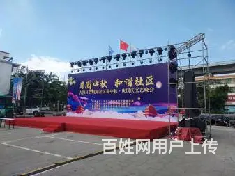 定安舞台搭建 音响灯光大屏桌椅租赁 庆典策划 - 图片 3