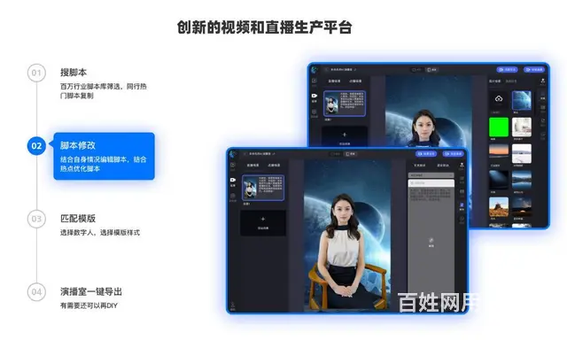 泉州数字人直播，AI虚拟克隆人定制 - 图片