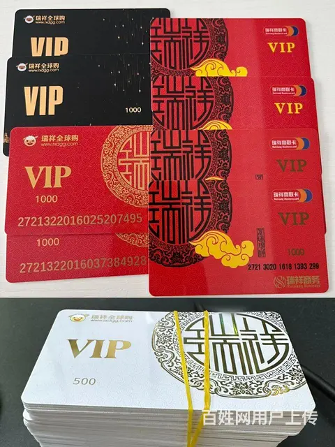 天宁区哪里回收京东卡瑞祥卡爱心卡郭氏卡星光卡周茉卡 - 图片 6