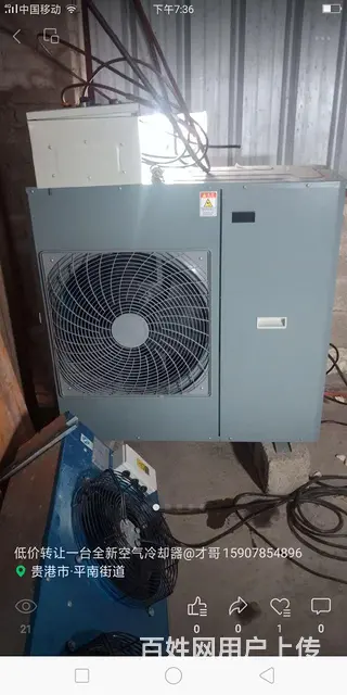 转让9成9新空气冷却器一台 - 图片 4