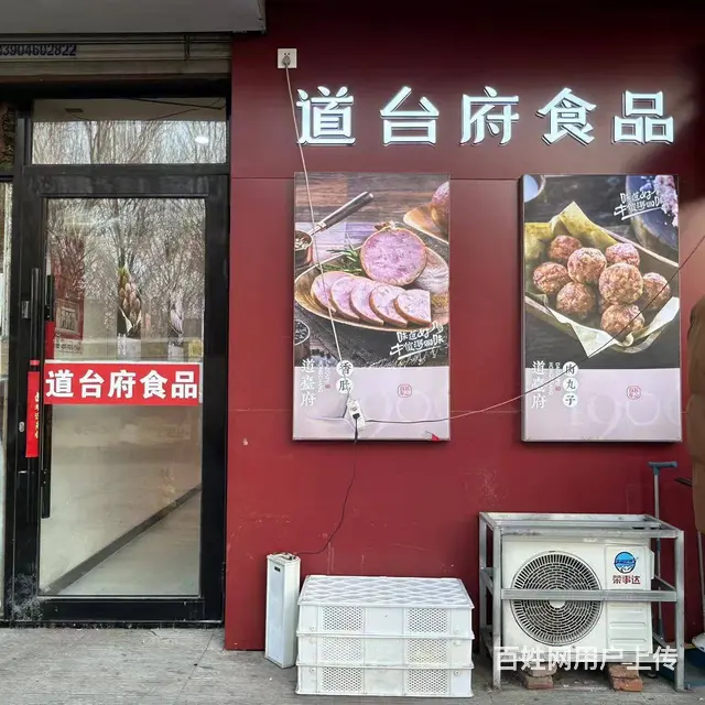 【搞定了！】香坊连锁熟食店转让出兑 - 图片 5