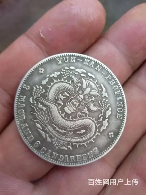 各种铜器瓷器银元纸币 - 图片 4