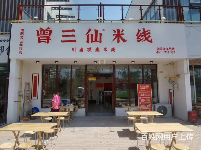 (精选好铺)梓潼县文化艺术学院校内米线店转让 带外摆 - 图片 9